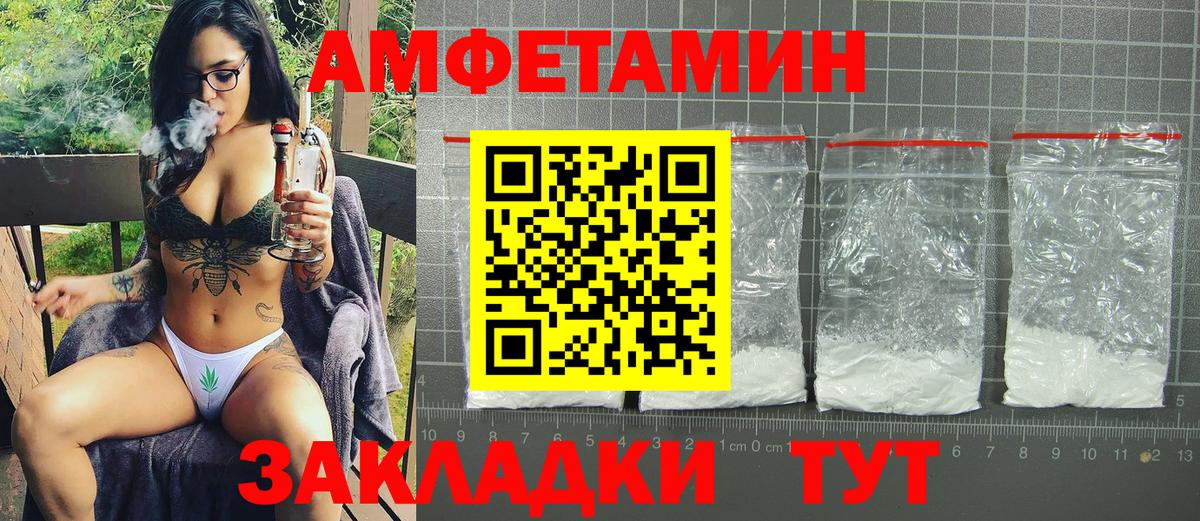 Amphetamine  АМФЕТАМИН 97%  Вход с VPN  Горячий Ключ 
