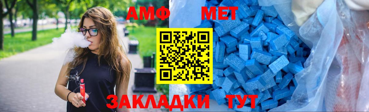Амфетамин VHQ Горячий Ключ