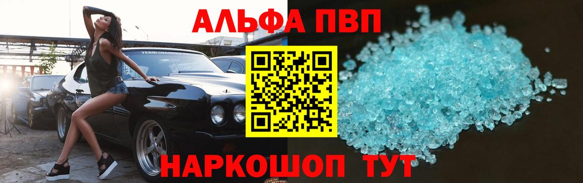 A-PVP VHQ Горячий Ключ