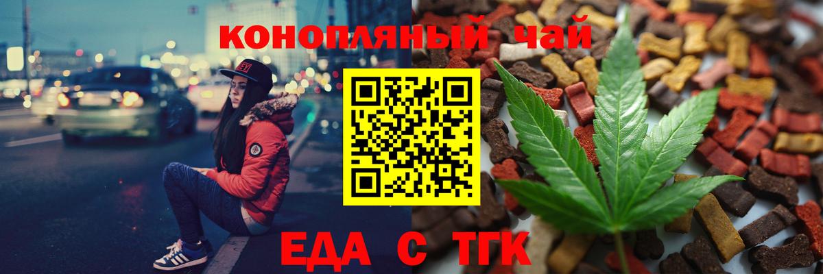 Cannafood марихуана  Вход с VPN  Горячий Ключ 