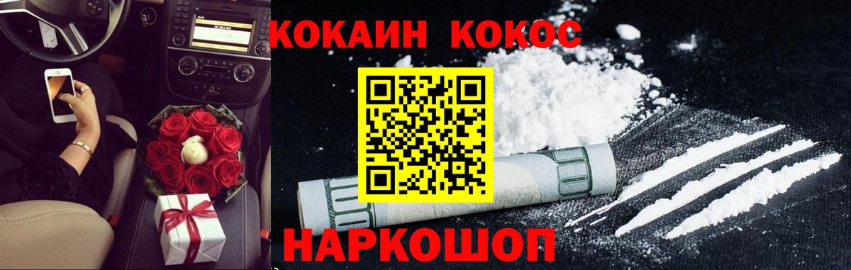 Кокаин 98% Горячий Ключ