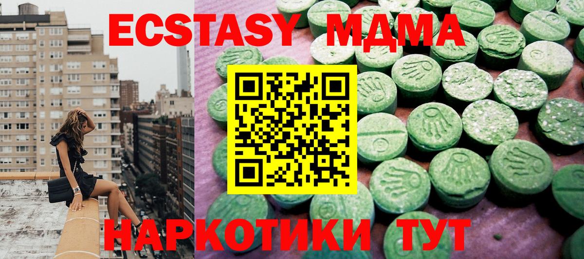 Ecstasy DUBAI  Вход с VPN  Горячий Ключ 