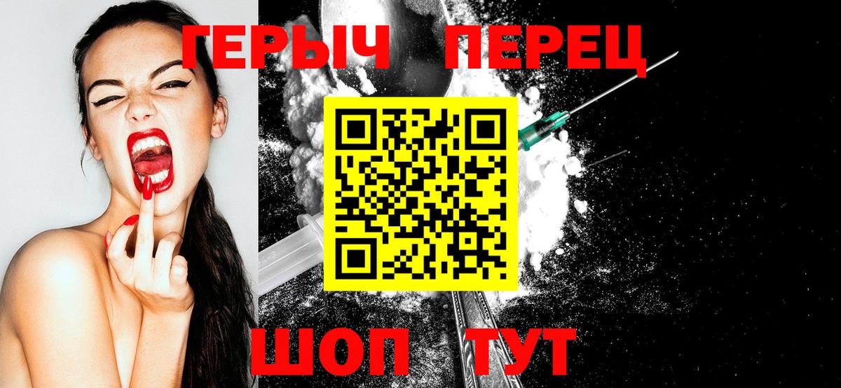ГЕРОИН афганец  Вход с VPN  Героин  Горячий Ключ 