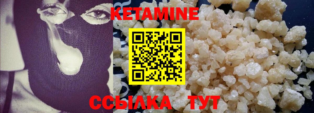Кетамин ketamine  Вход с VPN  Горячий Ключ 