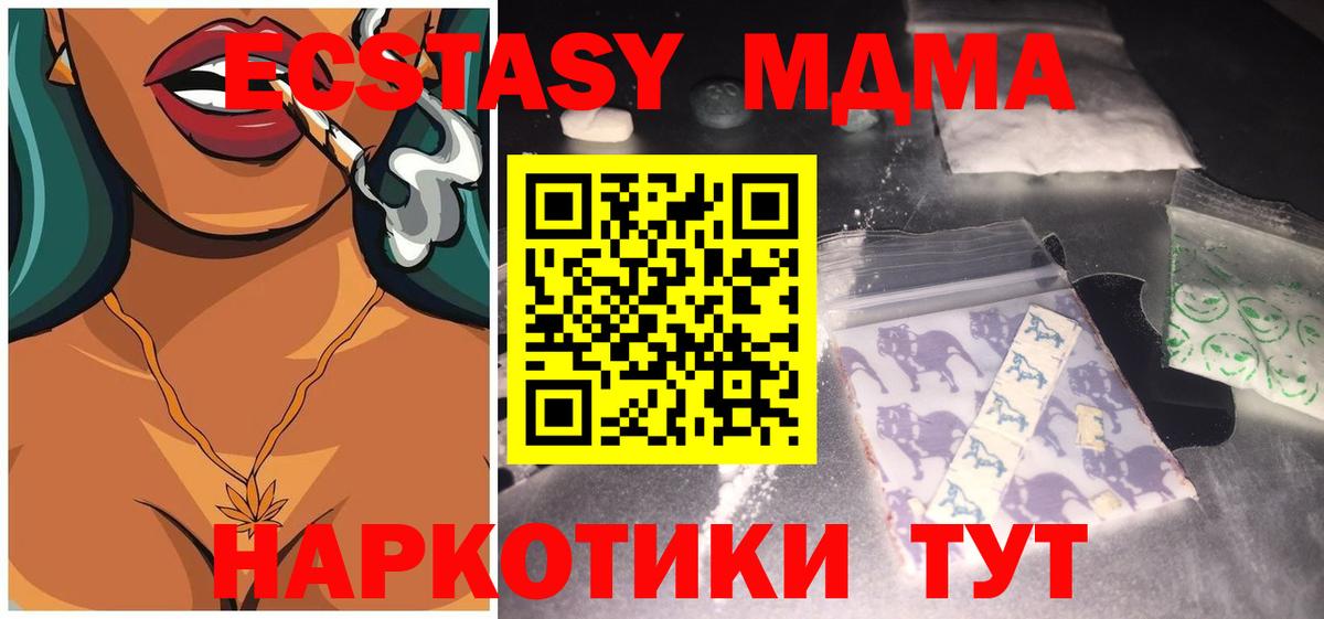MDMA молли  Вход с VPN  MDMA  Горячий Ключ  МДМА VHQ 