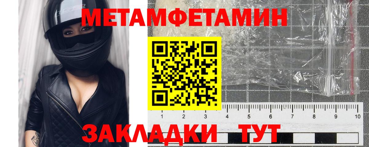 Горячий Ключ  Первитин витя  Метамфетамин  Вход с VPN 