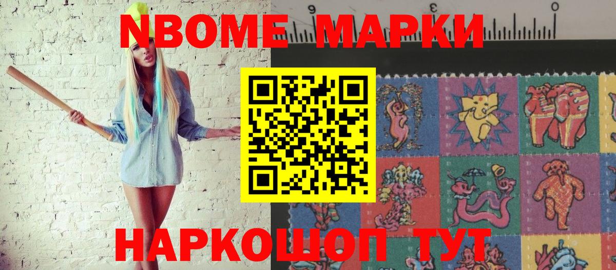 где купить   Марки N-bome 1500мкг  Марки 25I-NBOMe  Вход с VPN  Горячий Ключ 