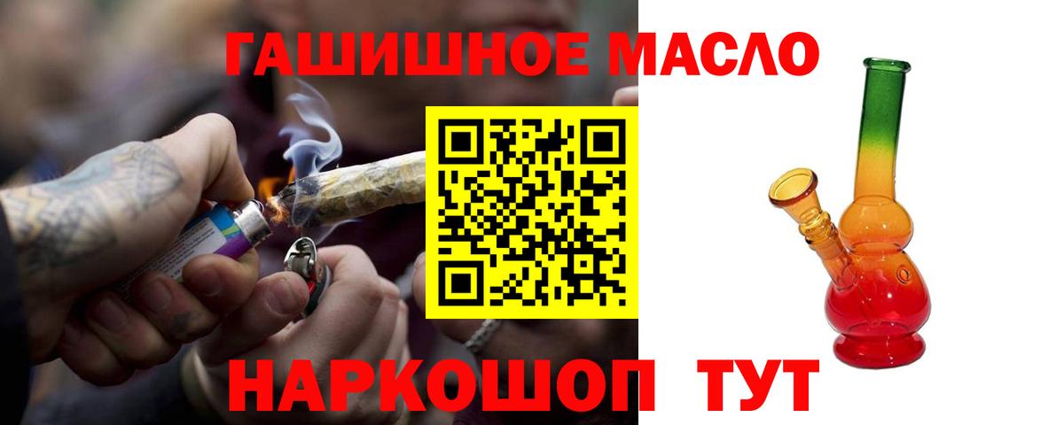 ТГК THC oil  сколько стоит  Вход с VPN  ОМГ ОМГ ONION  Дистиллят ТГК вейп с тгк  Горячий Ключ 