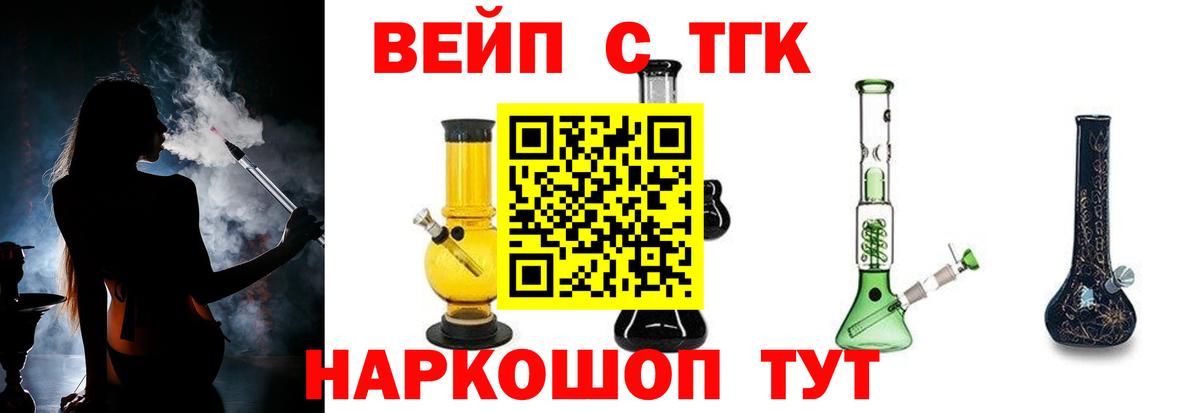 Дистиллят ТГК концентрат Горячий Ключ