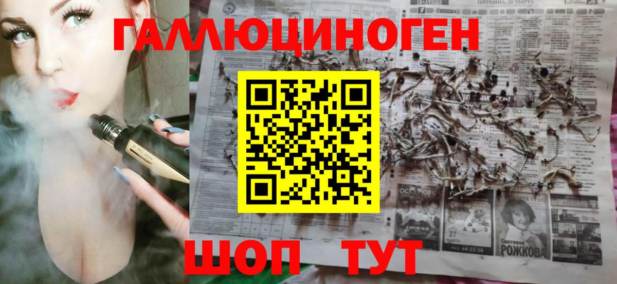 Галлюциногенные грибы мухоморы Горячий Ключ