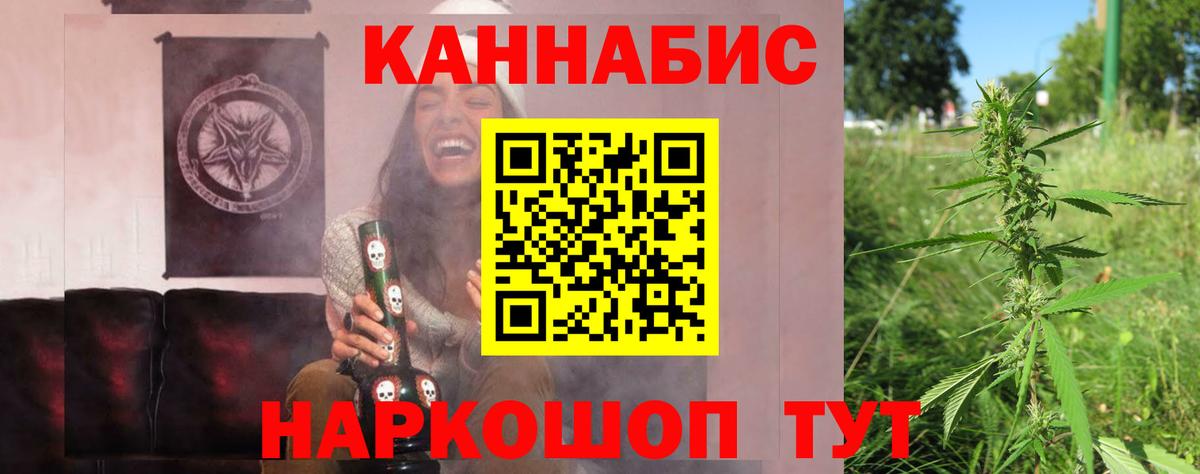 Конопля Ganja Горячий Ключ